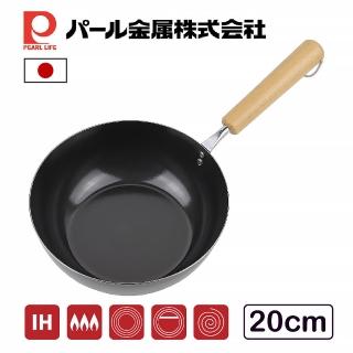 【Pearl Life 珍珠金屬】鐵職人 日本製深型鐵炒鍋 20cm IH爐可用(不挑爐具)