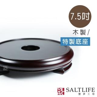 【鹽夢工場】7.5吋特製底座(鹽燈專用)