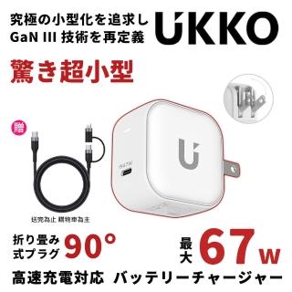 【UKKO】進階版 GaN mini 67W 氮化鎵急速充電器-白(GaN USB-C PD快充)