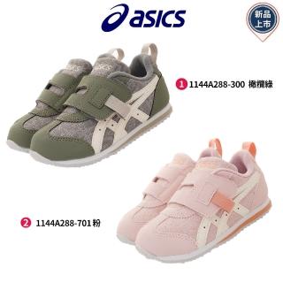 【asics 亞瑟士】IDAHO MINI RP 運動鞋(1144A288-300/701-16-20cm)