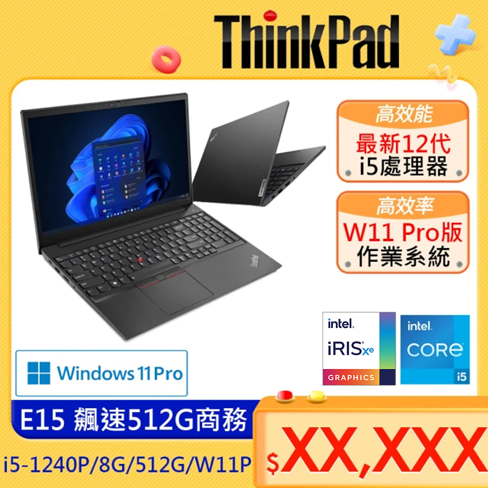 Lenovo ThinkPad E15【ThinkPad 聯想】15.6吋i5商務筆電(E15/i5-1240P/8G/512G/WIN11P)