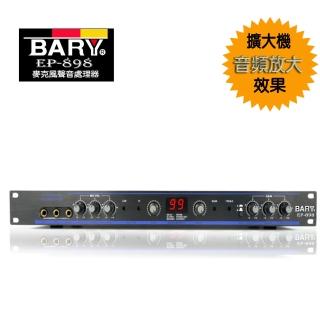【BARY】前級 麥克風混音功能音頻放大聲音處理器(EP-898-1)
