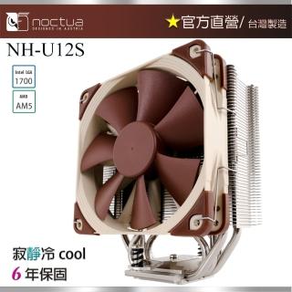 【Noctua 貓頭鷹】Noctua NH-U12S(多導管 薄型 靜音 CPU散熱器)