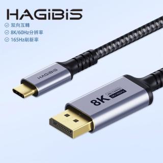 【HAGiBiS】編織網USB-C轉DP高畫質轉接線1M(UCD01-01)