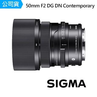 【Sigma】50mm F2 DG DN Contemporary 定焦鏡頭(公司貨)