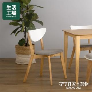 【生活工場】MASAO CASA都會多彩 奈德橡膠木餐椅(灰色)
