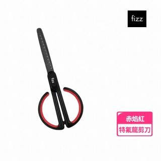 【Fizz】特氟龍剪刀(小米有品生態鏈商品)