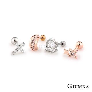 【GIUMKA】小耳環．新年禮物．耳栓式．鋼耳針