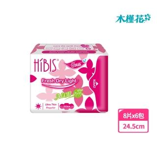 【Hibis 木槿花】貼身透氣草本衛生棉-日用24.5cm/8片 x6包(輕薄舒適不悶熱)