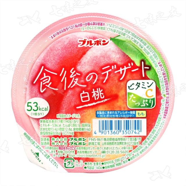 【Bourbon 北日本】白桃果凍 140g(2杯/組)
