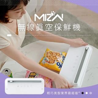 【MIZAI】無線真空保鮮機 VAC02-16(乾抽濕抽皆可)
