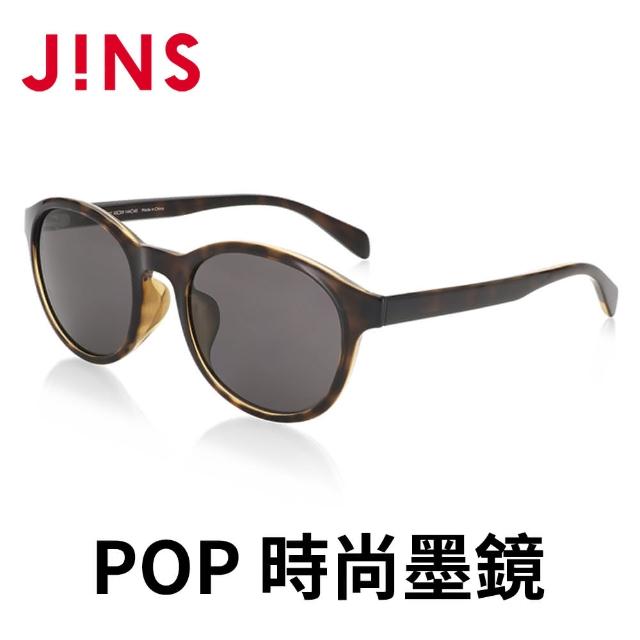 【JINS】JINS&SUN POP 時尚墨鏡(ALRF21S108)