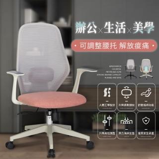 【IDEA】威森C型工學低背透氣電腦椅/辦公椅