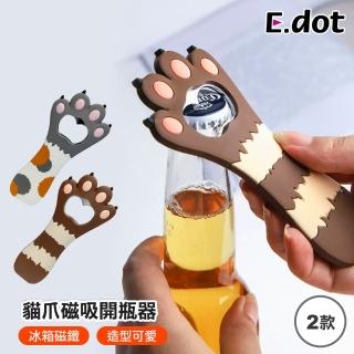 【E.dot】萌貓爪冰箱磁鐵/開瓶器/開罐器