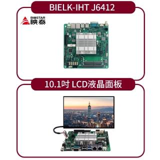 【BIOSTAR 映泰】BIELK-IHT J6412 主機板+AUO 10.1吋-G101EAN02.1 LCD液晶面板組合包