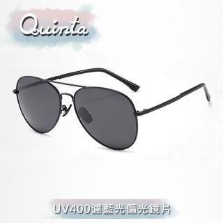 【Quinta】UV400偏光時尚潮流太陽眼鏡(防爆防眩光經典不敗飛官款-QT1386)