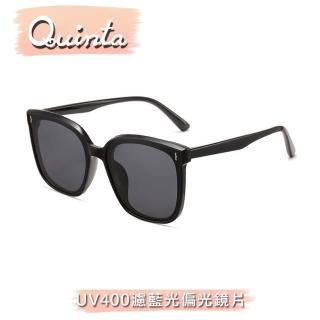 【Quinta】UV400偏光時尚潮流太陽眼鏡(防爆防眩光還原真實色彩-QT3551)