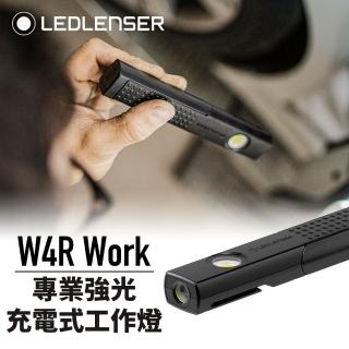 【德國Ledlenser】W4R Work專業強光充電式工作燈