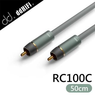 【ddHiFi】RC100C 單晶銅同軸RCA音源線(50cm)
