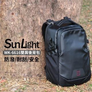 【SunLight】WK-6616 雙肩後背包(防潑/耐刮/安全)