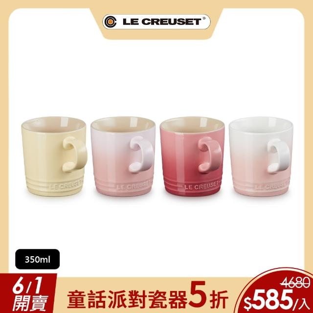 【Le Creuset】童話派對系列瓷器英式馬克杯組350ml-4入(奶油黃/貝殼粉/薔薇粉/淡粉紅)