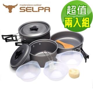 【SELPA】戶外不沾鍋設計鋁合金鍋具七件組/旅行/露營(超值兩入組)