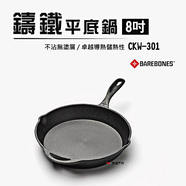 【Barebones】8吋鑄鐵平底鍋 CKW-301(悠遊戶外)