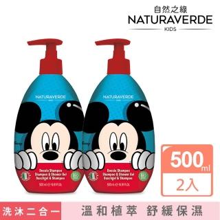 【Naturaverde BIO】自然之綠-經典米奇荷荷芭果雙效洗髮沐浴露500mlx2入(多入組/四歲以上適用)