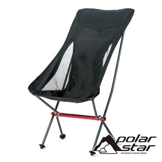【PolarStar 桃源戶外】輕量月亮椅『大』P21718 附收納袋(休閒椅 摺疊椅 折疊椅 野餐椅 露營椅 戶外椅)