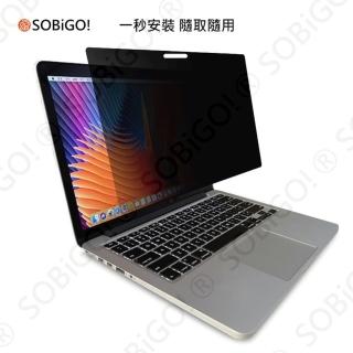 【SOBiGO!】MacBook 磁吸式防窺片Air 13(2018-2021)