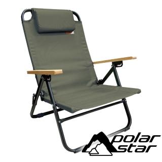 【PolarStar 桃源戶外】休閒躺椅『綠』P23701(折合椅.野餐椅.露營椅.戶外椅.扶手椅.靠背椅)