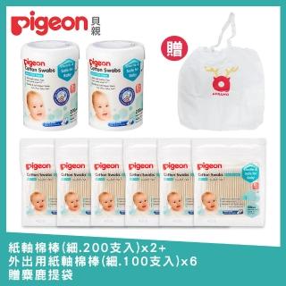 【Pigeon 貝親】紙軸棉棒細袋裝100支入x6+盒裝200支入x2+贈麋鹿提袋(嬰兒 兒童 棉花棒 棉棒)