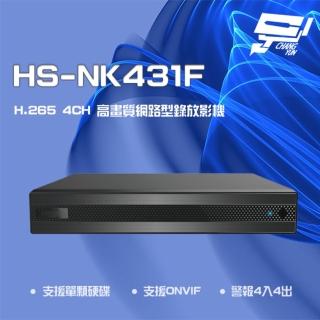 【昇銳】HS-NK431F H.265 4K 4路 雙向語音 PoE NVR 網路型錄影主機 昌運監視器