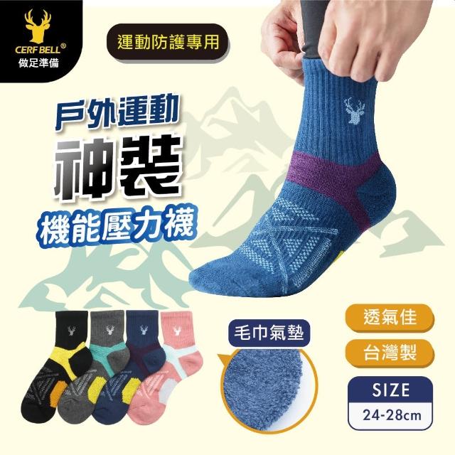 【瑟夫貝爾】CB機能戶外壓力3/4襪 6件組 毛巾氣墊襪 機能襪 壓力襪 運動襪 襪子