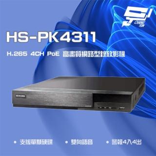 【昇銳】HS-PK4311 H.265 4K 4路 雙向語音 PoE NVR 網路型錄影主機 昌運監視器