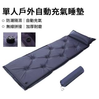 【Nil】單人戶外自動充氣睡墊 可拼接帶枕式氣墊床 露營野餐防潮墊 帳篷充氣床墊