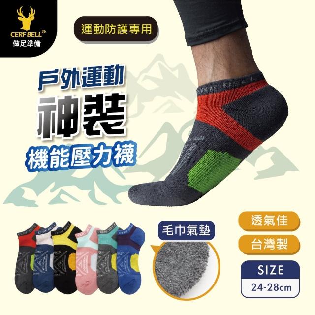 【瑟夫貝爾】CB機能戶外壓力船襪 6件組 毛巾氣墊襪 運動襪 機能襪 襪子