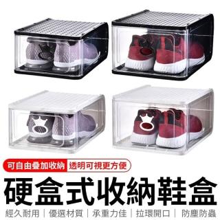 【愛Phone】大號硬盒式收納鞋盒4入組(加厚鞋盒/透明鞋架/硬盒升級款/組合鞋櫃)
