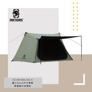 【OneTigris】獨立SOLO戶外軍幕野營帳CE-BHS06-OD-TC-A(科技棉版 軍綠色)