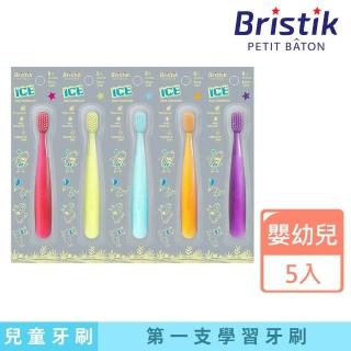 【韓國 BRISTIK】潔冰系列 嬰幼兒抗菌極細緻軟毛牙刷 一盒五入(孩子第一支完美的學習牙刷)