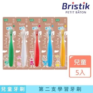 【韓國 BRISTIK】潔冰系列 進階兒童抗菌極細緻軟毛牙刷 一盒五入(獨有技術設計保護寶貝牙齒)