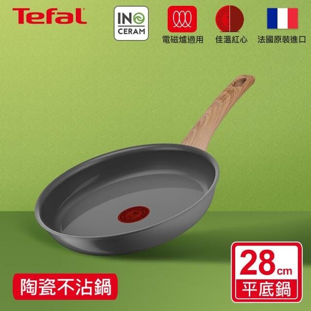 【Tefal 特福】法國製綠生活陶瓷不沾系列28CM平底鍋(IH爐可用鍋)