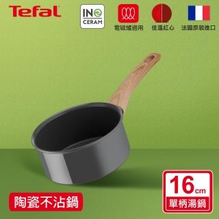 【Tefal 特福】法國製綠生活陶瓷不沾系列16CM單柄湯鍋(適用電磁爐)