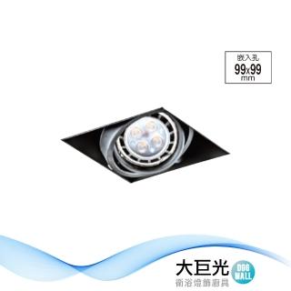 【大巨光】LED 6W 崁燈-組合式-LED 崁孔9.9cm(LW-11-5221)