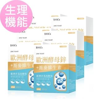 【BHK’s】歐洲酵母鋅錠 六盒組(60粒/盒)