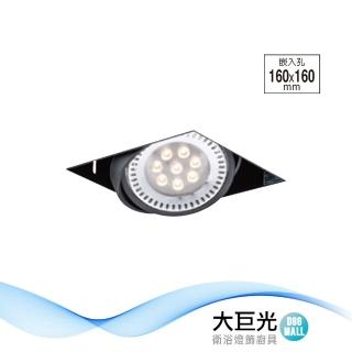 【大巨光】LED 15W 崁燈-組合式-LED 崁孔16*16cm(LW-11-5224)