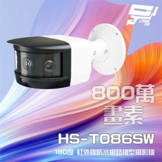 【昇銳】HS-T086SW 800萬 180度 紅外線防水槍型網路攝影機 支援POE 昌運監視器