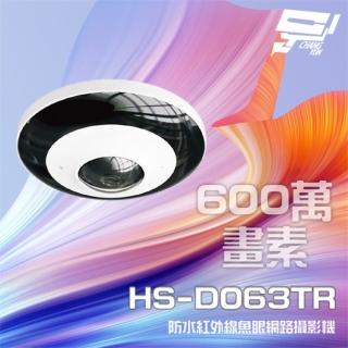 【昇銳】HS-D063TR 600萬 紅外線魚眼網路攝影機 PoE 內建麥克風 夜視20-30M 昌運監視器