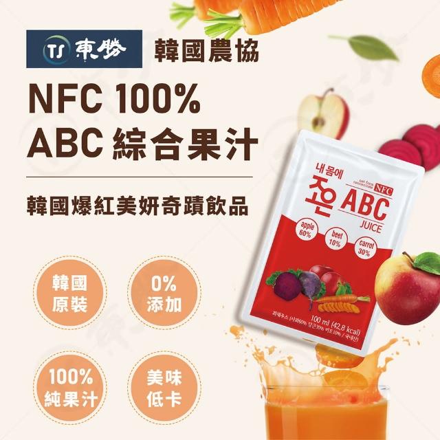 【東勝】韓國農協NFC 100% ABC綜合果汁(100mlx30包/盒)