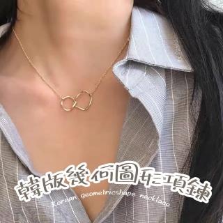 【非你不可】韓版幾何圖形項鍊(韓系 簡約風 紀念品 頸鍊 飾品 配件 穿搭)